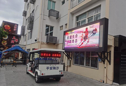 電瓶車播放禁毒宣傳標(biāo)語.jpg