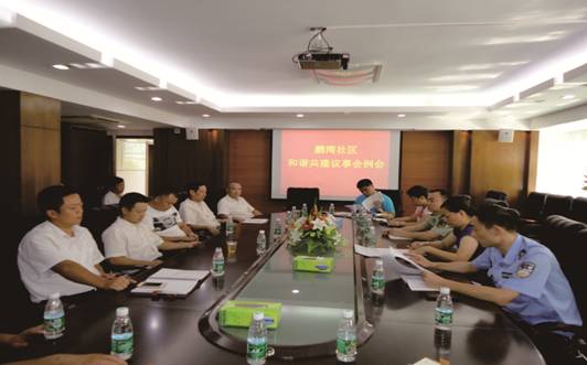 02鵬灣社區(qū)召開社區(qū)和諧共建議事會(huì)討論解決圍墻事情