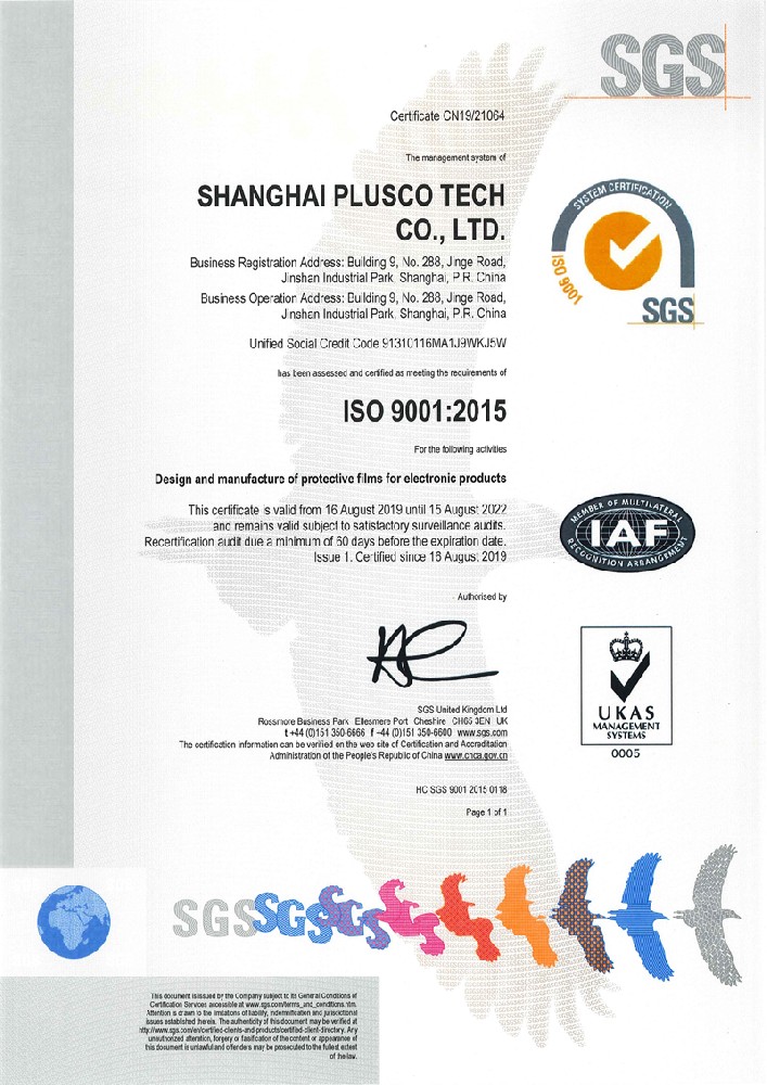 精珅體系證書ISO9001-2015_2