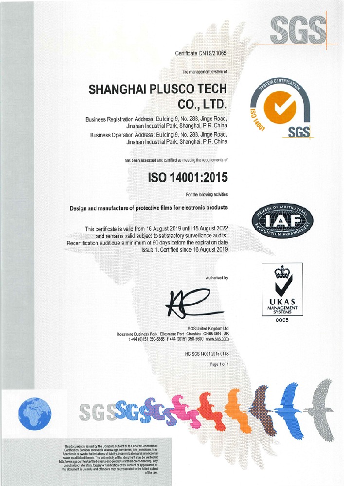 精珅體系認證ISO14001-2015_2